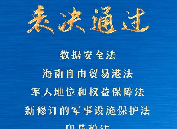 中美关系有缓和迹象？中国出手，反外国制裁法案表决通过！